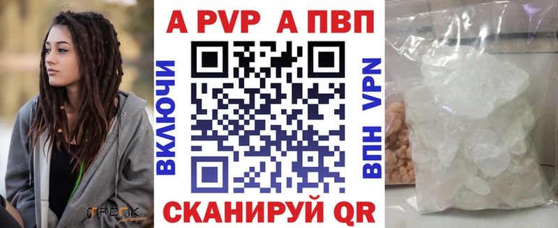 Альфа ПВП крисы CK  Правдинск 