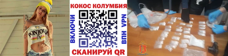 хочу наркоту  Правдинск  КОКАИН Columbia 