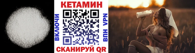 КЕТАМИН VHQ  Правдинск 