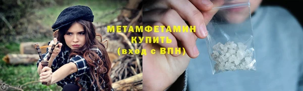 метамфетамин Армянск