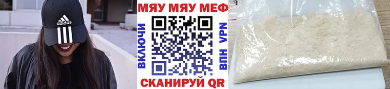 купить наркотики сайты Правдинск Мефедрон кристаллы
