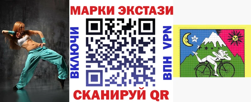 Марки N-bome 1,8мг  Правдинск 